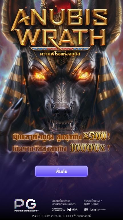 หน้าแรกของเกม Anubis Wrath