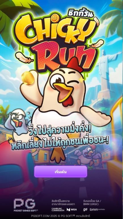 หน้าแรกของเกม Chicky Run