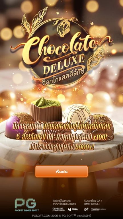 หน้าแรกของเกม Chocolate_Deluxe