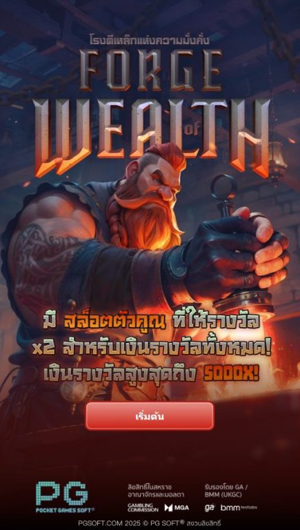 หน้าแรกของเกม Forge_of_Wealth
