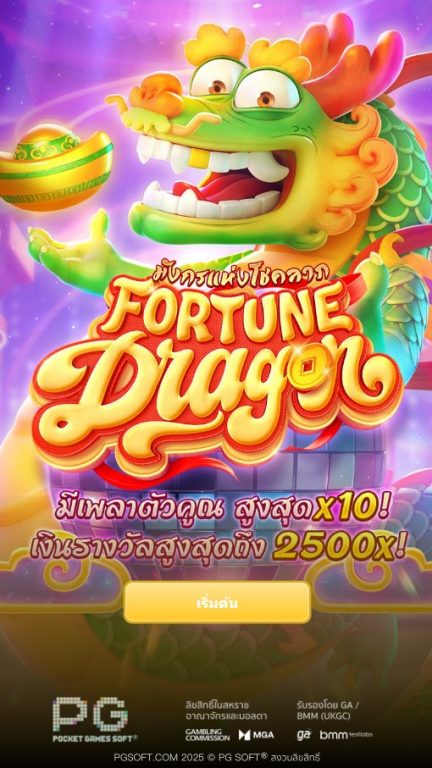 หน้าแรกของเกม Fortune_Dragon