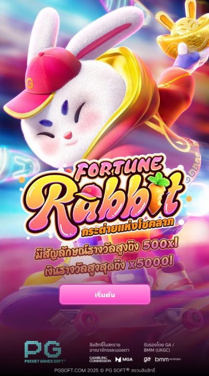 หน้าแรกของเกม Fortune_Rabbit