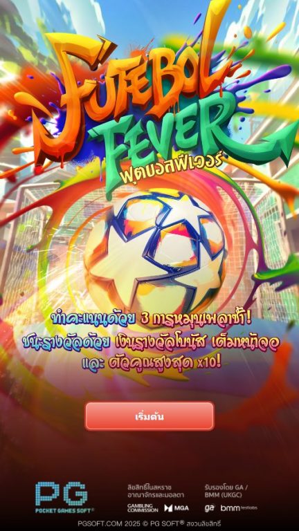 หน้าแรกของเกม Futebol Fever