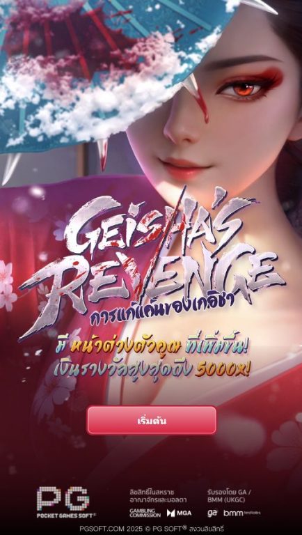 หน้าแรกของเกม Geisha's_Revenge