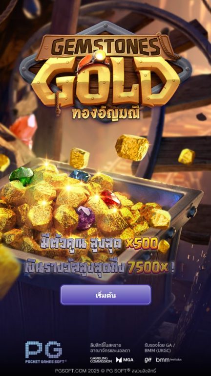 หน้าแรกของเกม Gemstone_Gold