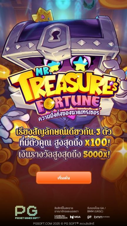 หน้าแรกของเกม Mr_Treasure's_Fortune