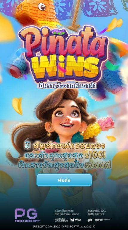 หน้าแรกของเกม Pinata_Wins