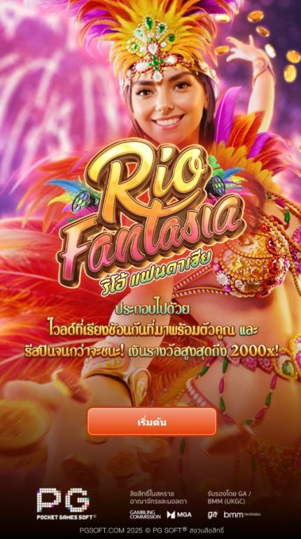 หน้าแรกของเกม Rio_Fantasia