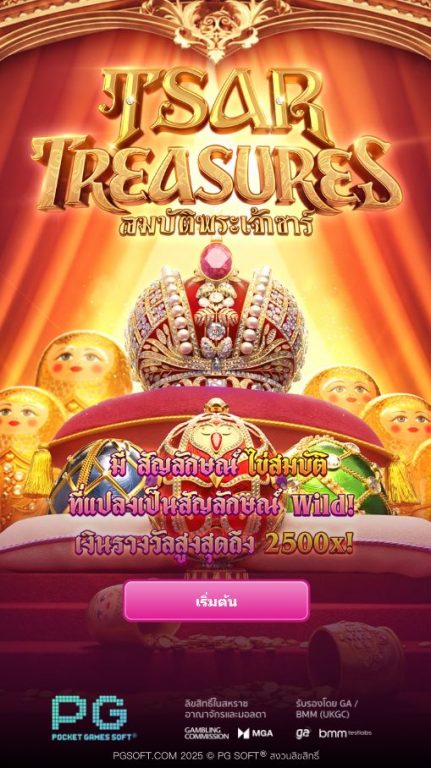 หน้าแรกของเกม Tsar Treasures
