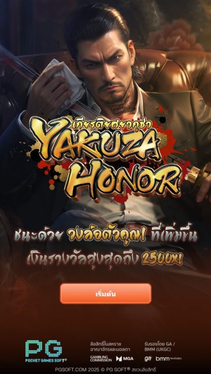 หน้าแรกของเกม Yakuza_Honor
