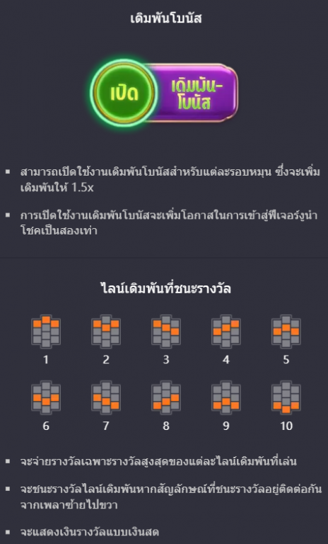เดิมพันเพิ่มและไลน์จ่ายของเกม Fortune_Snake
