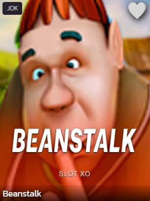 Beanstalk-logo-page
