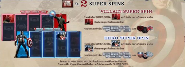 Super Free Spin