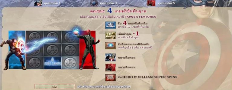 ฟรีเกมขั้นพื้นฐาน