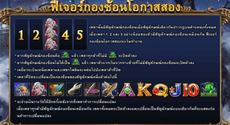 ฟีเจอร์กองซ้อนภายในเกม Lady hawk