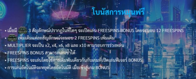ฟีเจอร์ฟรีสปินในเกม Silver Hand