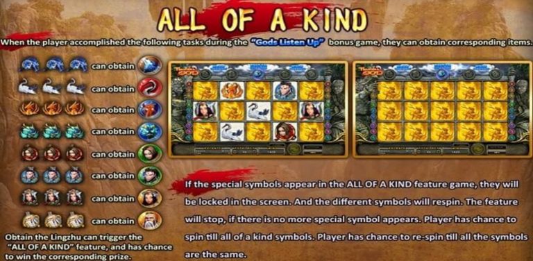 ฟีเจอร์สุดพิเศษของเกมThunder God