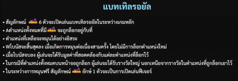 ฟีเจอร์แบทเทิลรอยัลของเกม