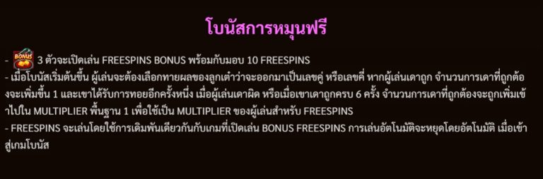 ฟีเจอร์โบนัสหมุนฟรีของเกม Yakuza