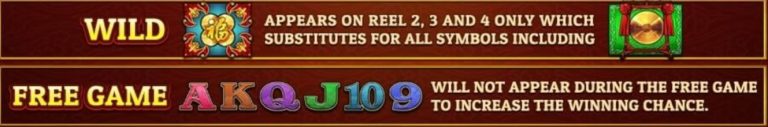 สัญลักษณ์ Wild และ ฟรีเกม