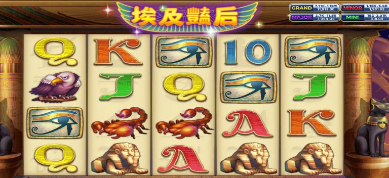 หน้าเล่นหลักของ Egypt Queen