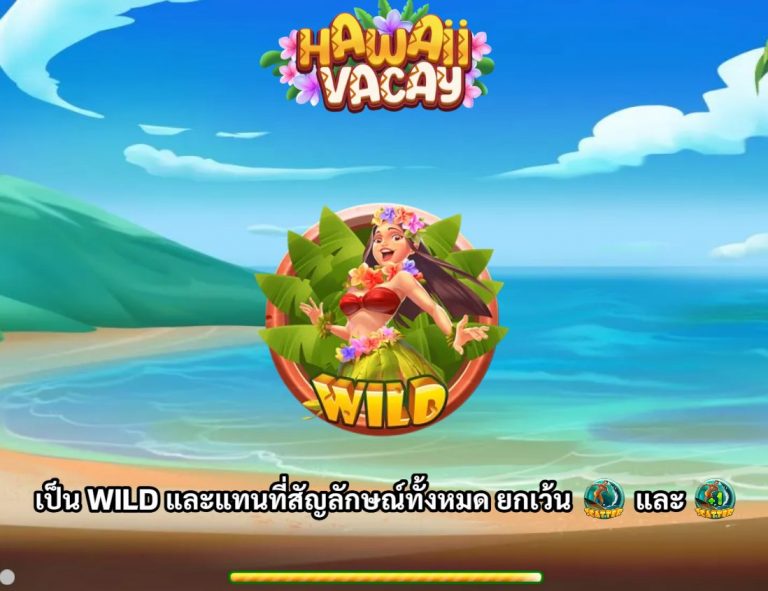 หน้าแรกของ Hawaii Vacay