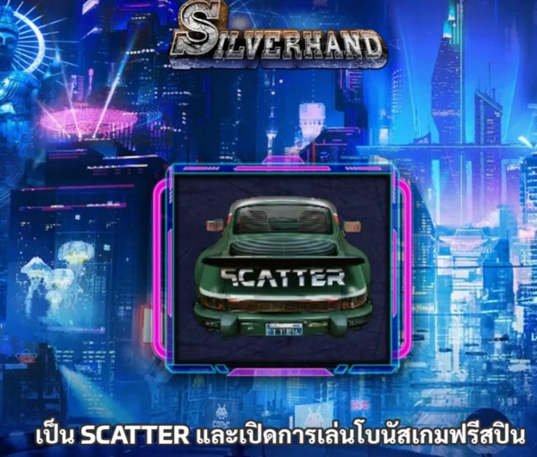 หน้าแรกของเกม Silver Hand