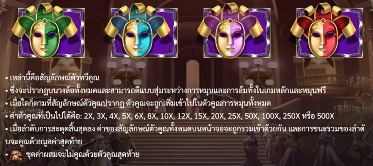 อธิบายฟีเจอร์เกลือกกลิ้ง