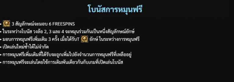 โบนัสหมุนฟรีของเกม pubg slot